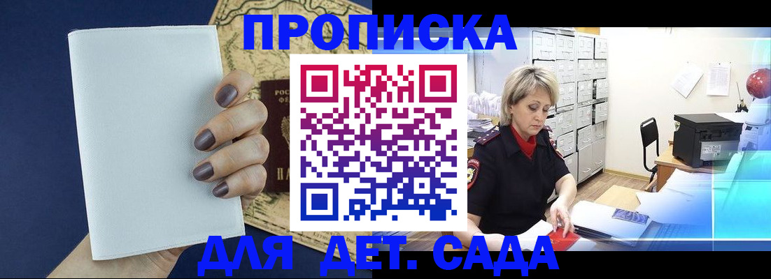 временная регистрация гарантия в Ангарске