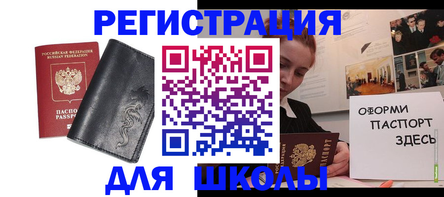 временная регистрация поиск в Ангарске